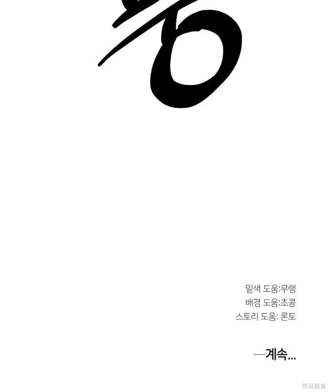 第5话 第90页