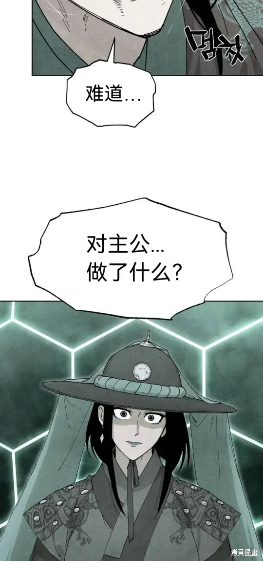 第6话 第43页