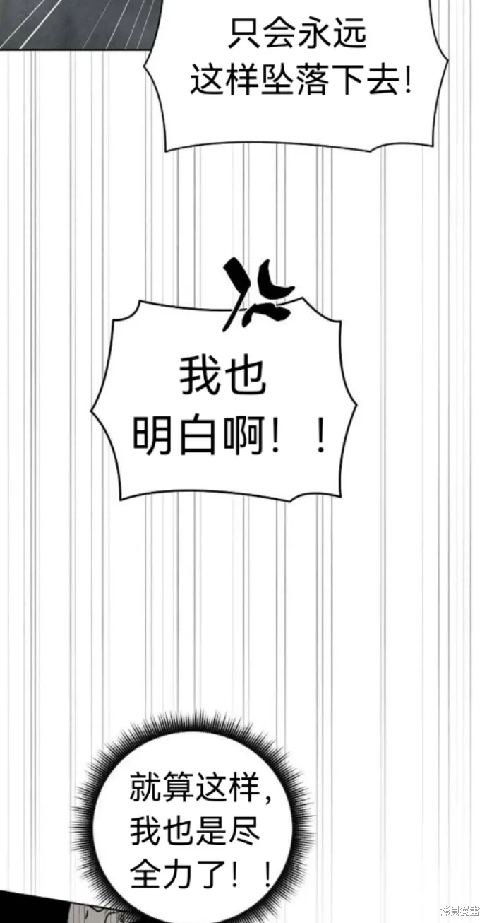 第6话 第79页