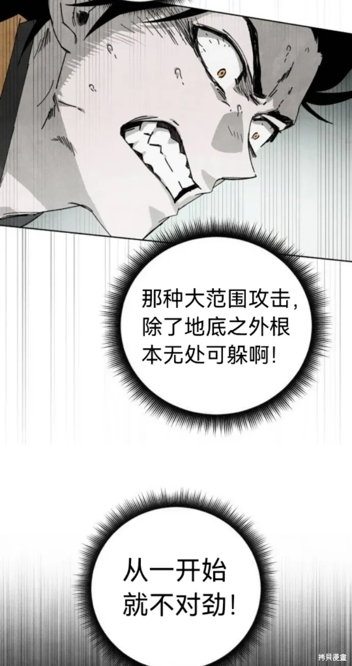 第6话 第80页