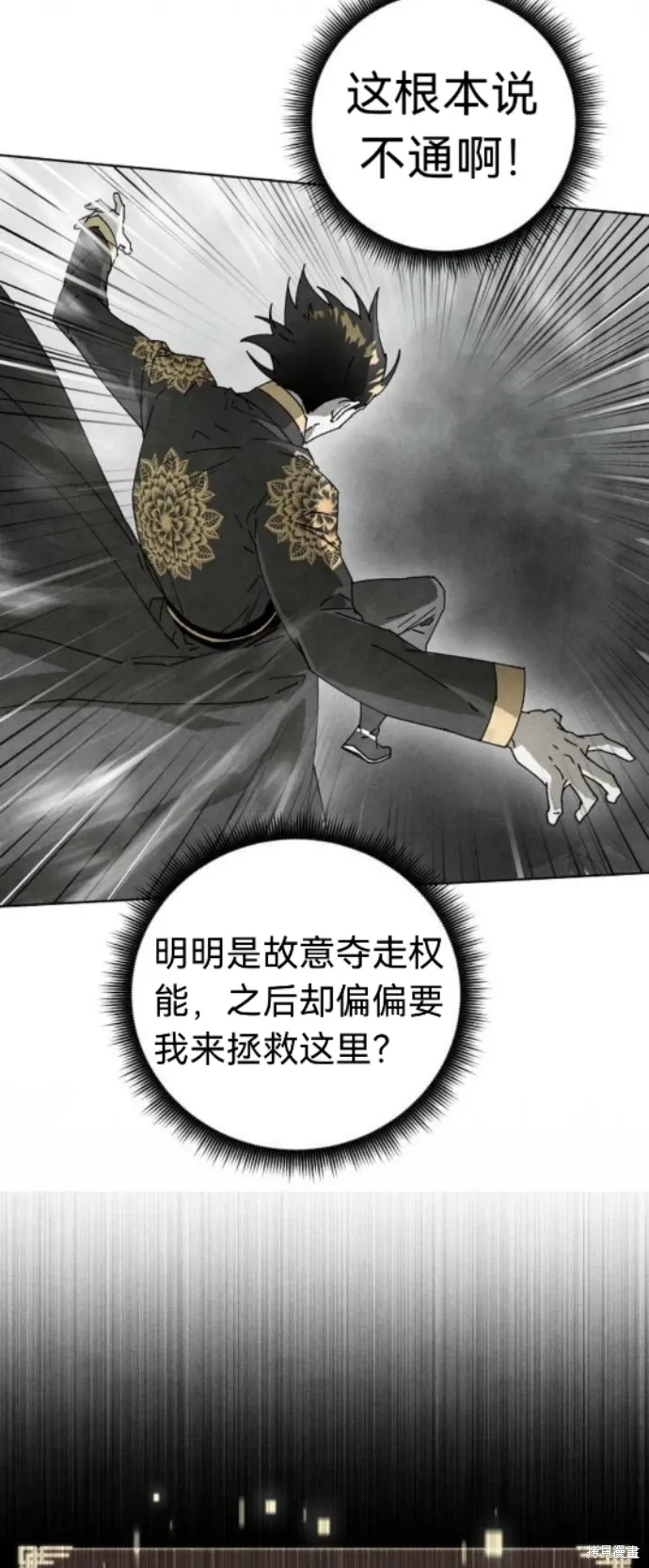 第6话 第83页
