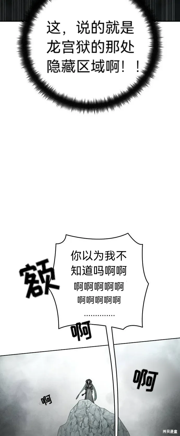 第6话 第87页
