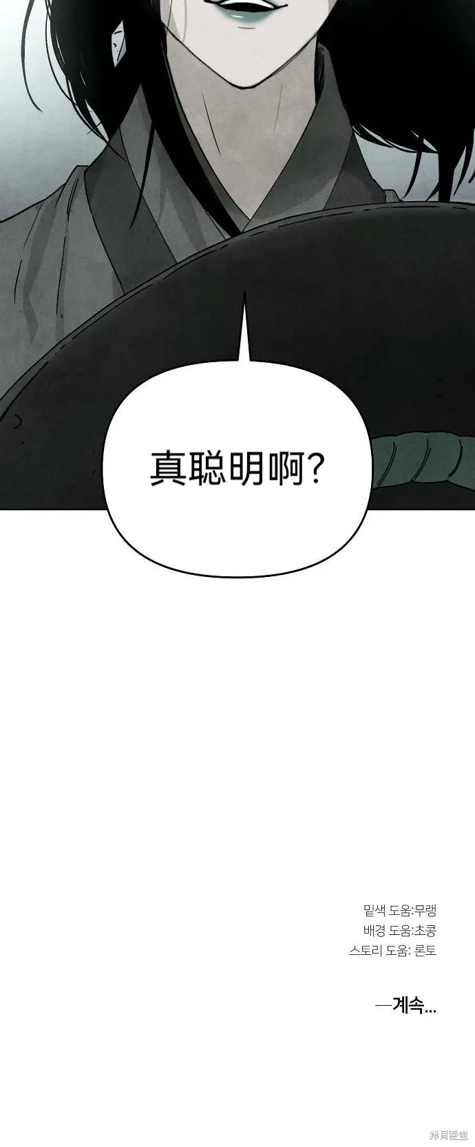 第6话 第90页