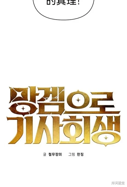 第7话 第18页