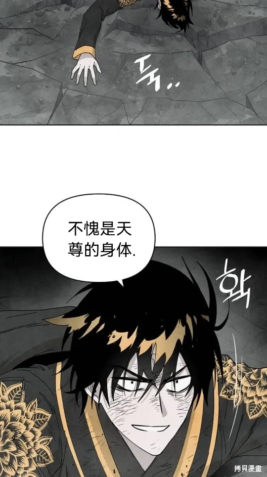 第7话 第21页