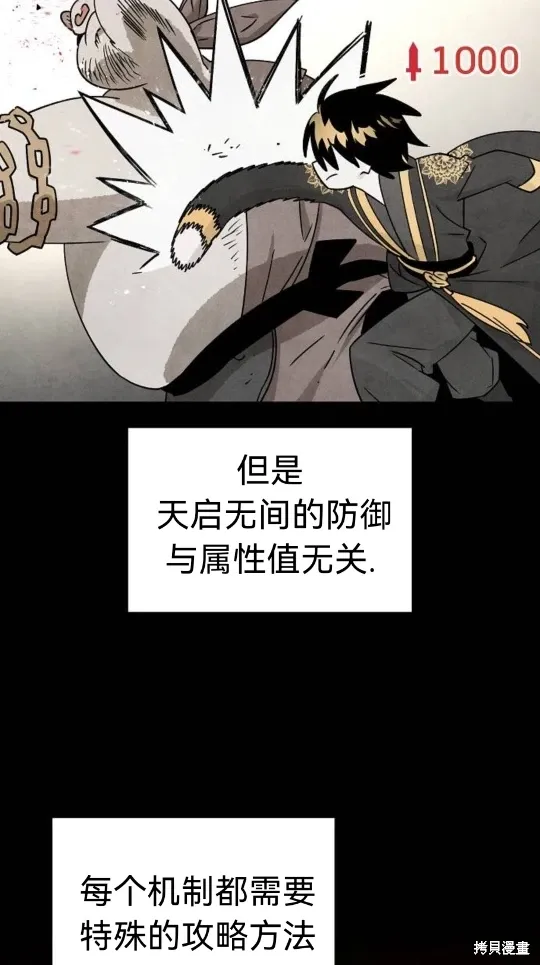 第7话 第24页