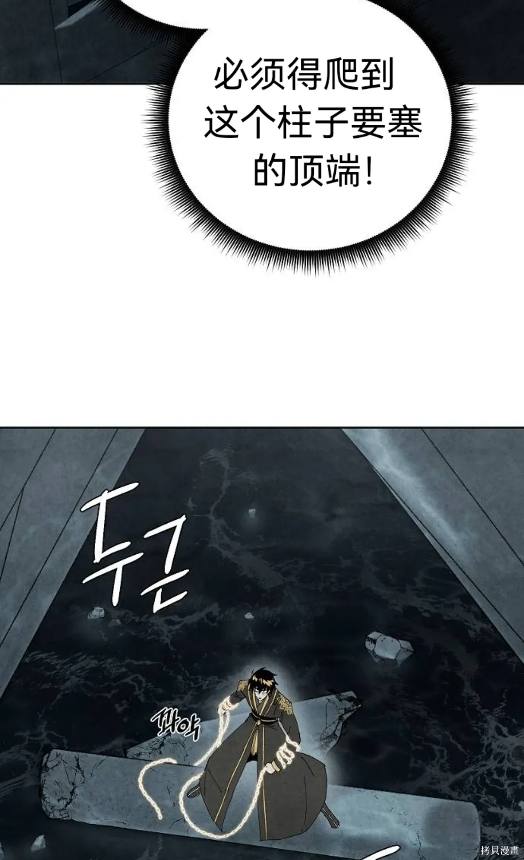 第7话 第83页