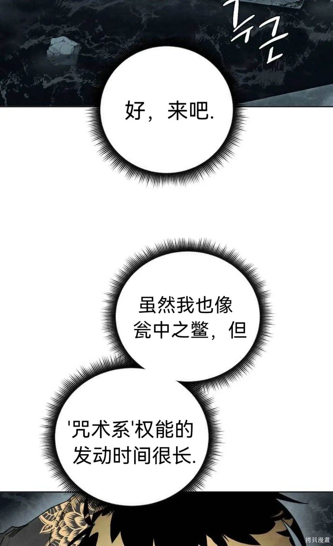 第7话 第84页
