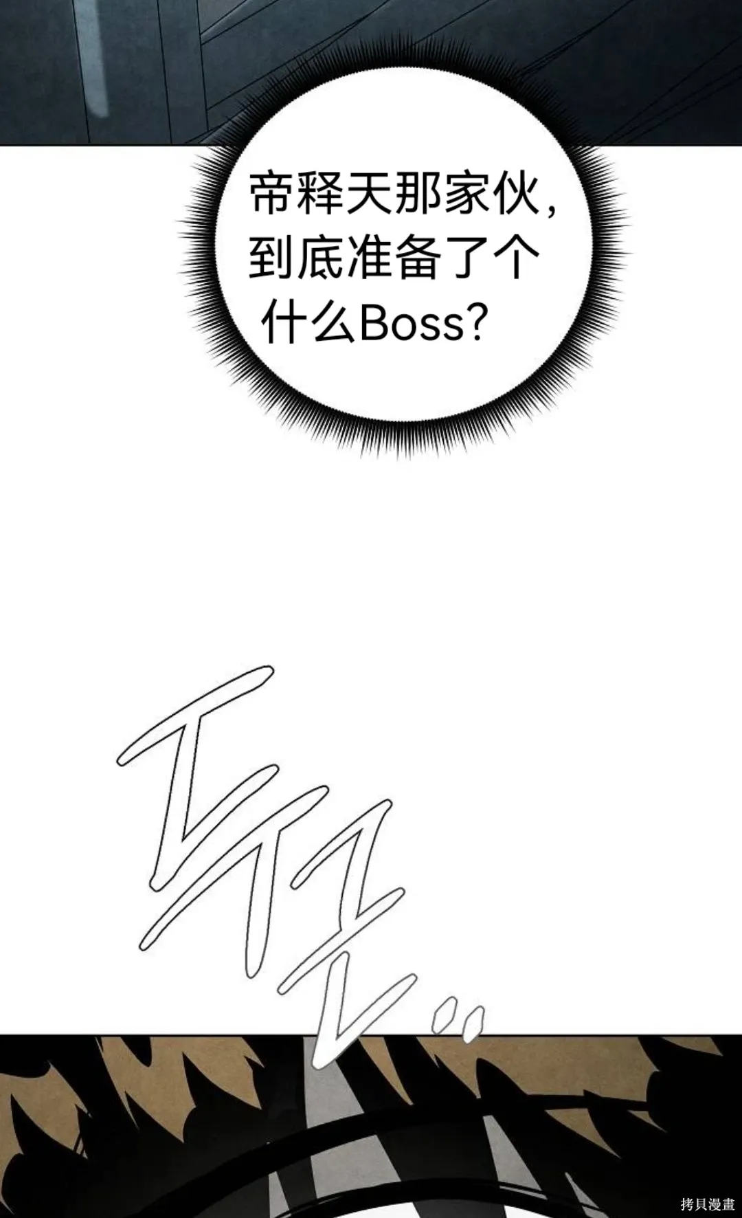 第7话 第87页