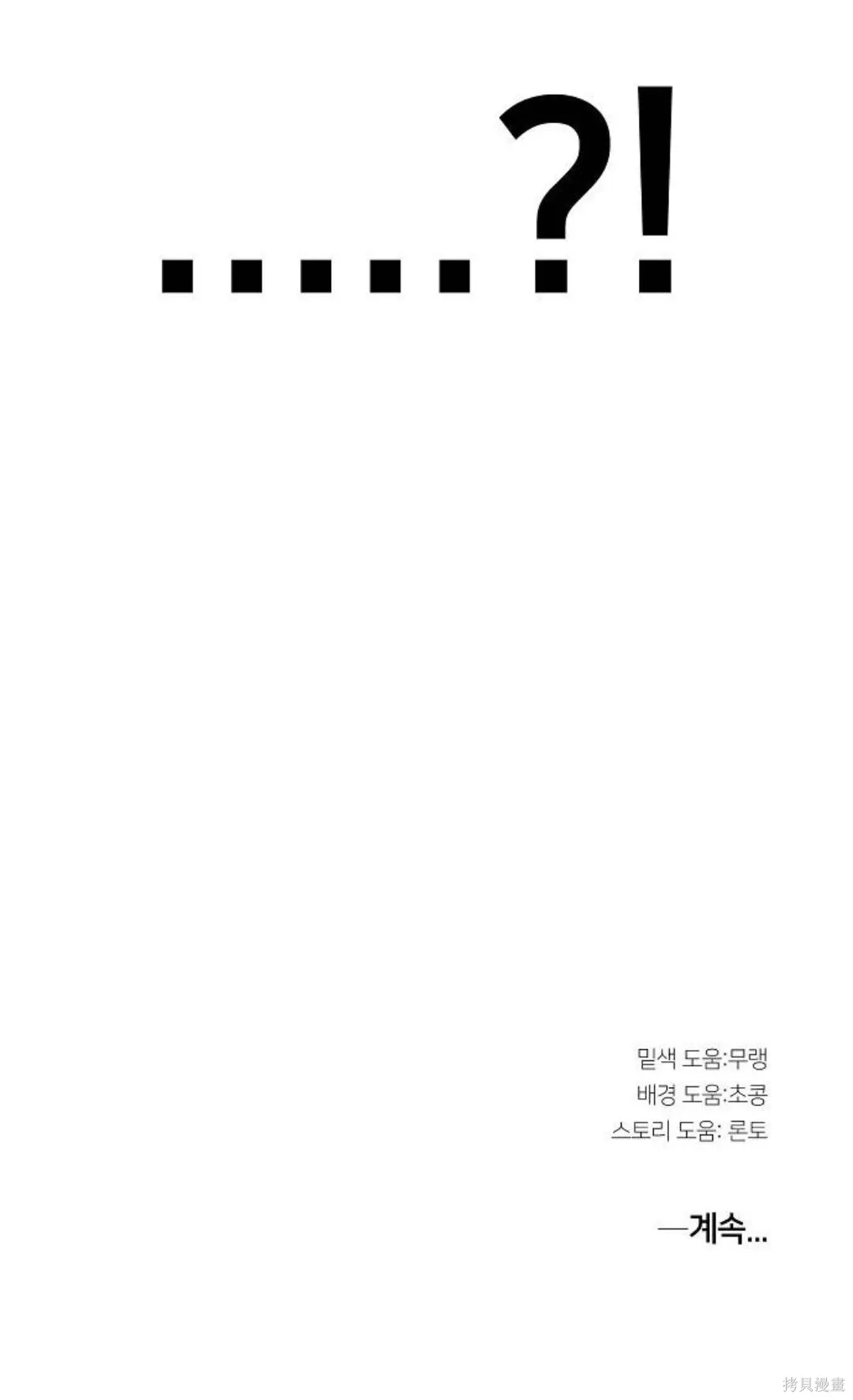 第7话 第90页