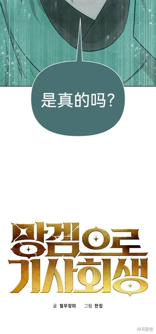 第8话 第11页