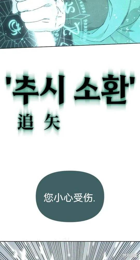 第8话 第23页