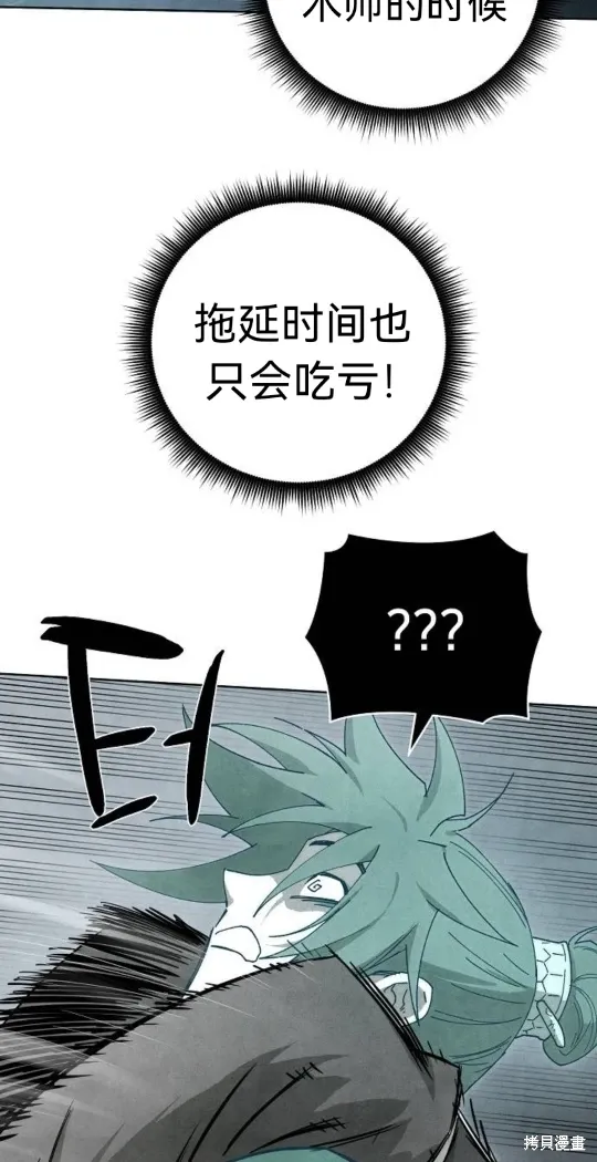 第8话 第47页