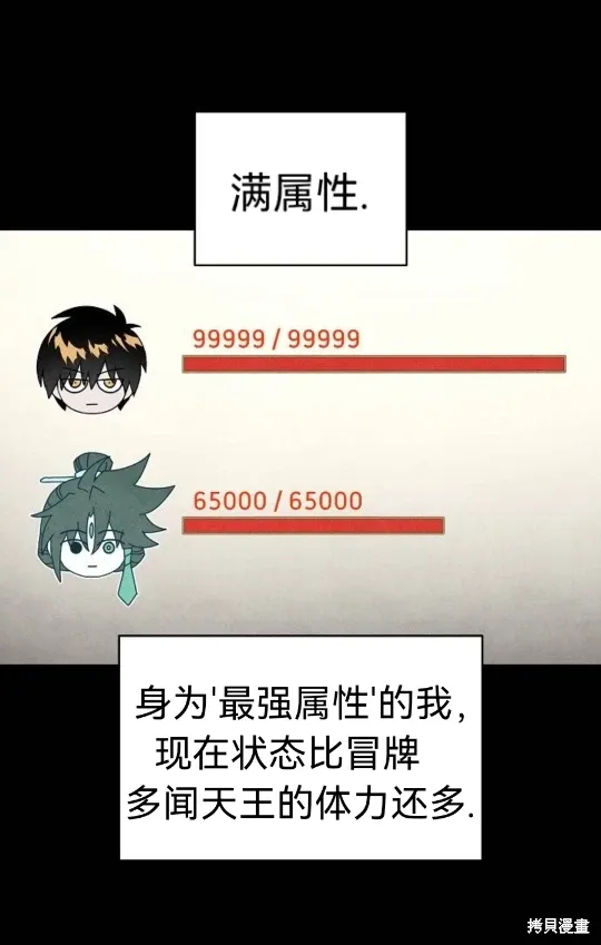 第8话 第55页