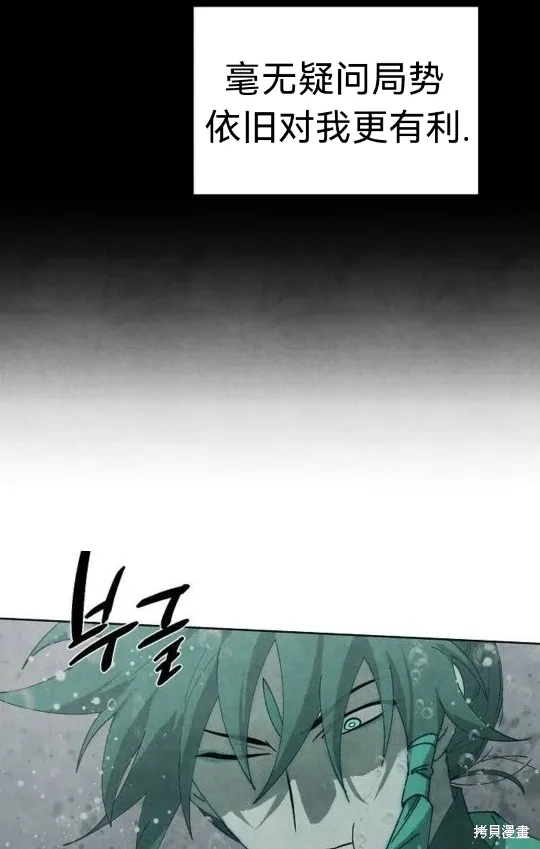 第8话 第57页