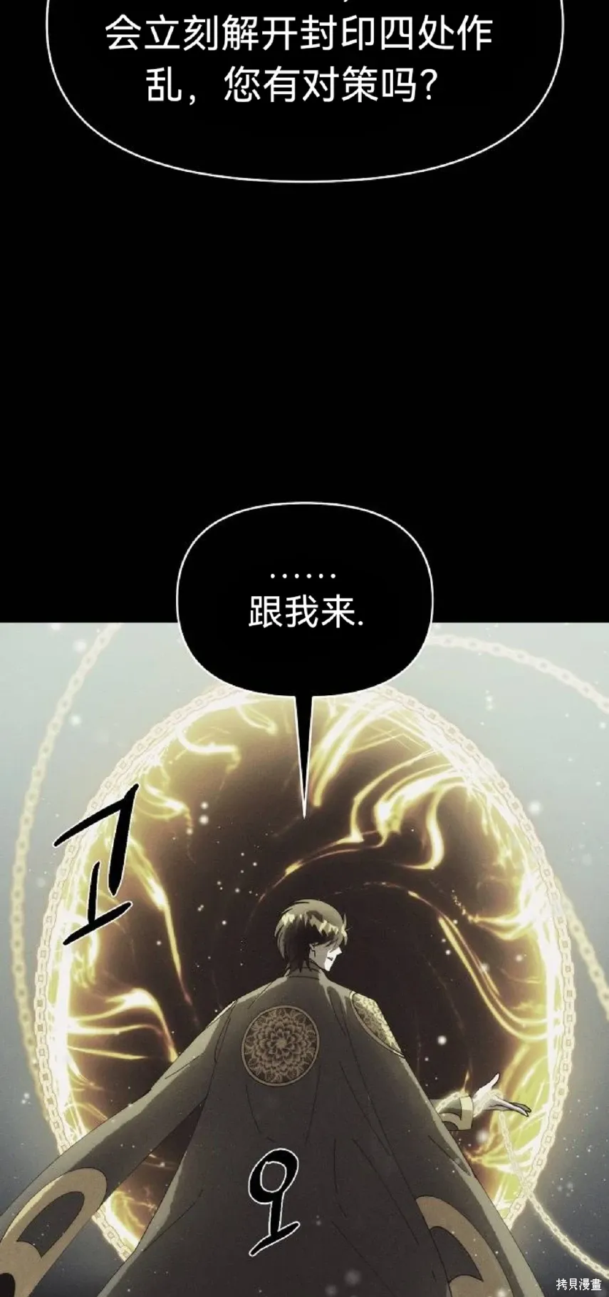 第9话 第6页