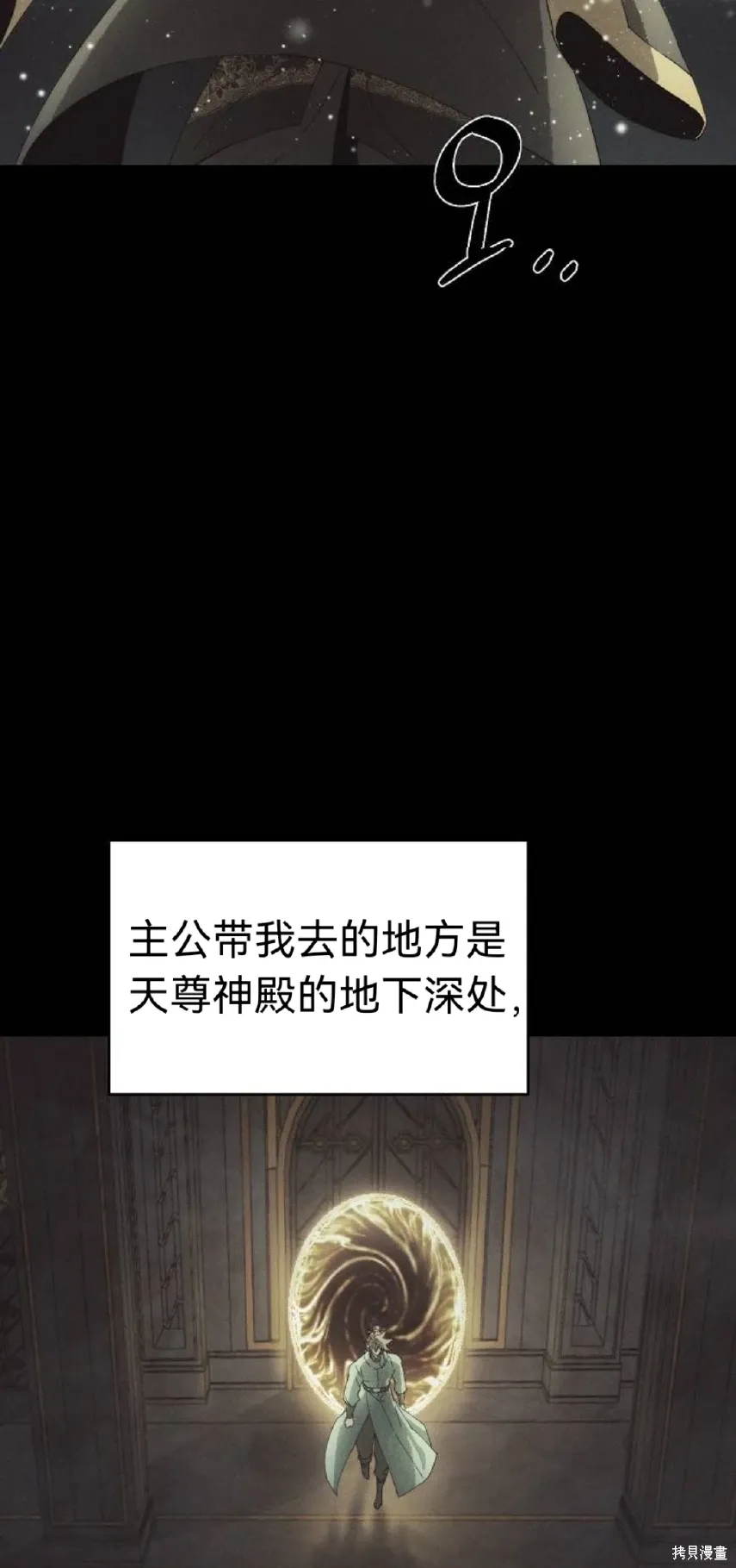 第9话 第7页