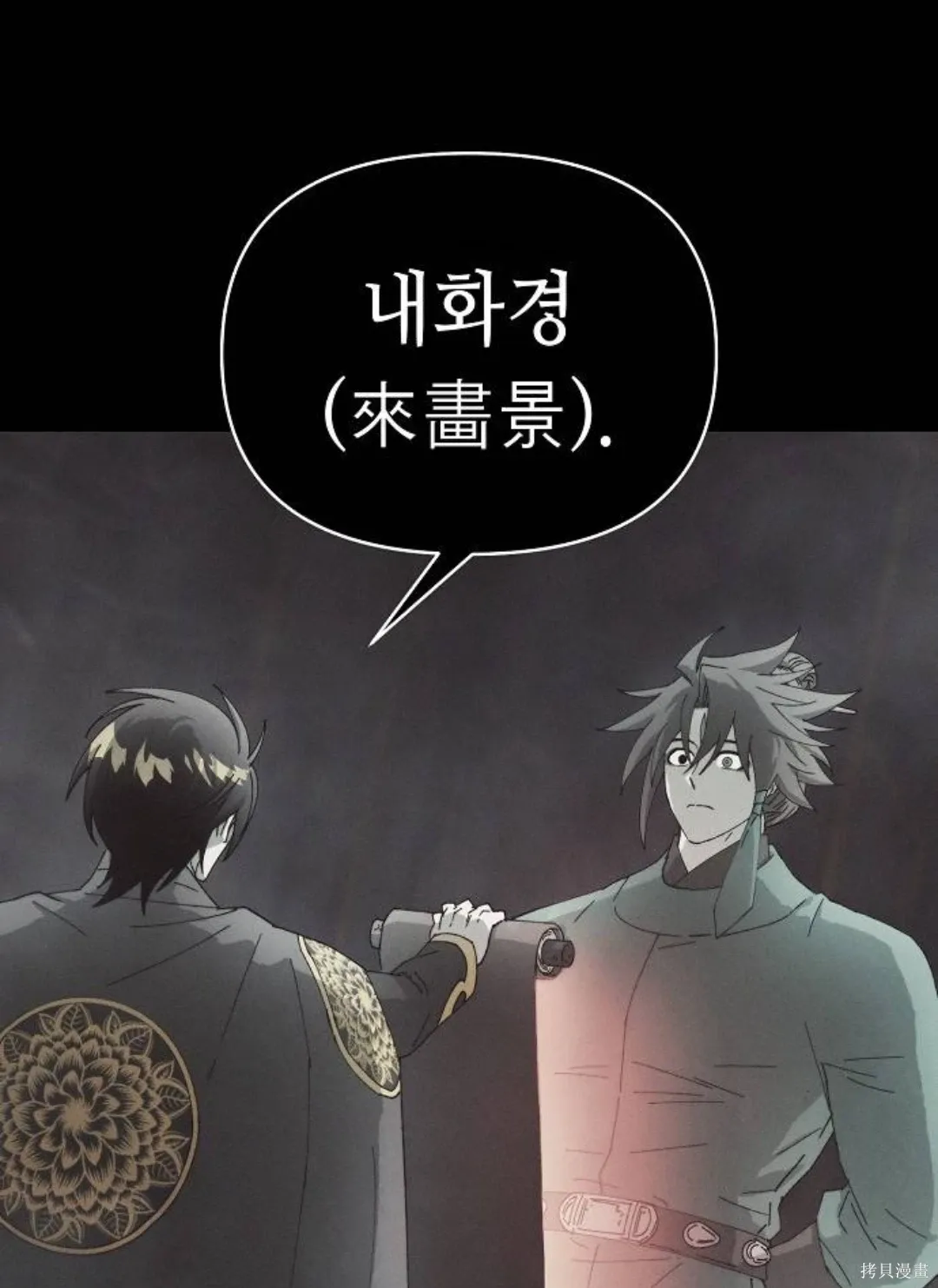 第9话 第10页