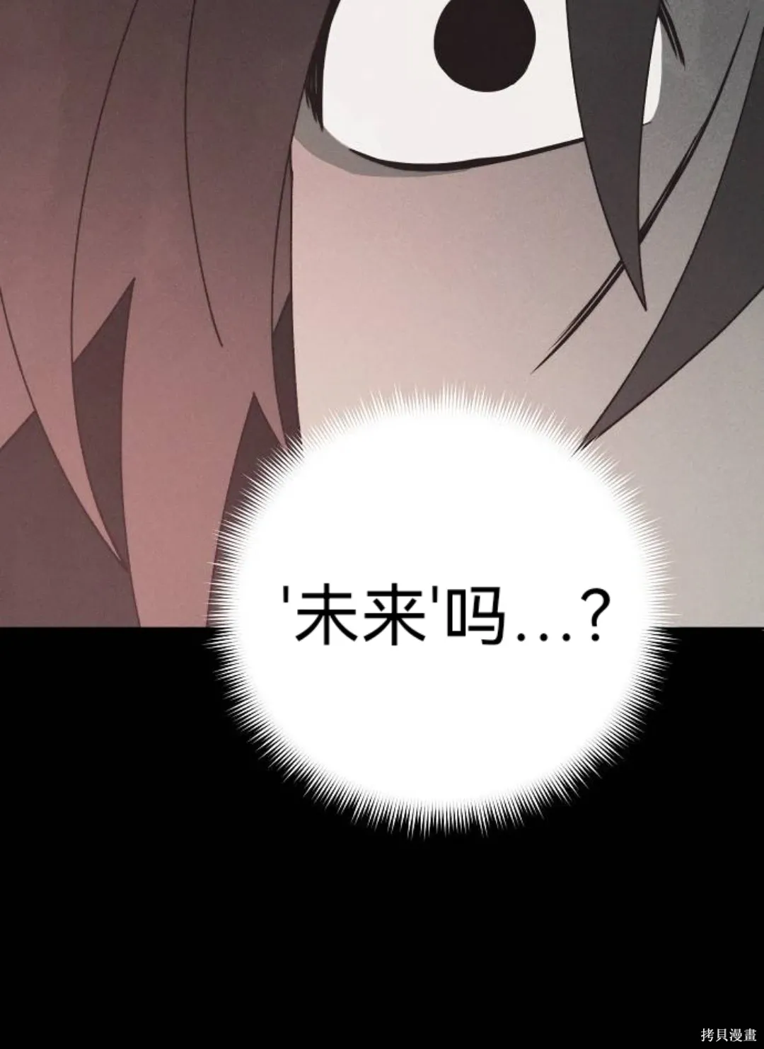 第9话 第13页