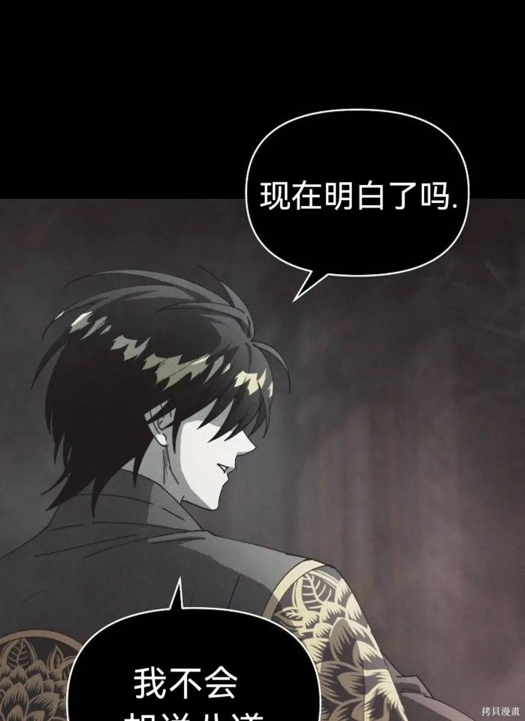 第9话 第14页