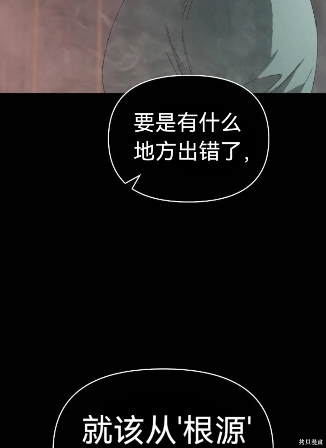 第9话 第16页