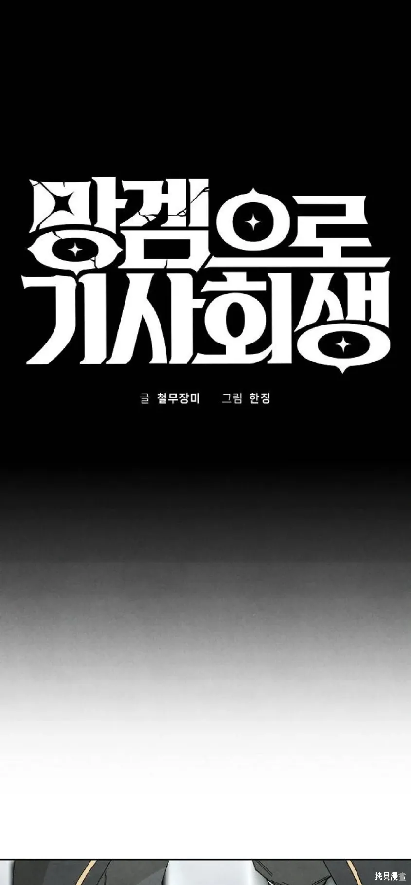 第9话 第19页