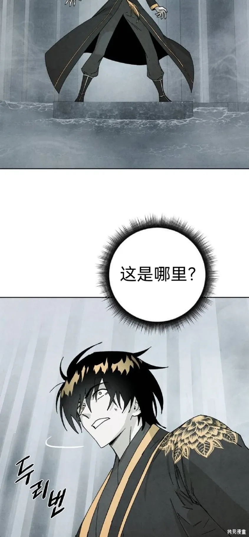 第9话 第21页