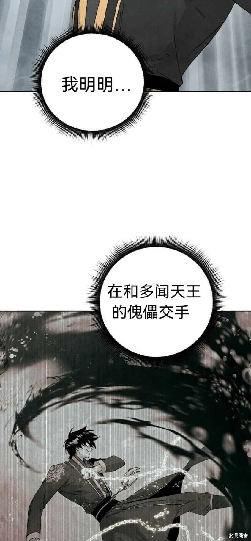 第9话 第22页