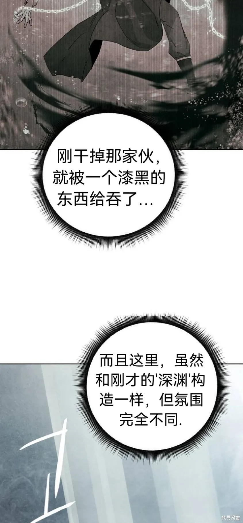 第9话 第23页