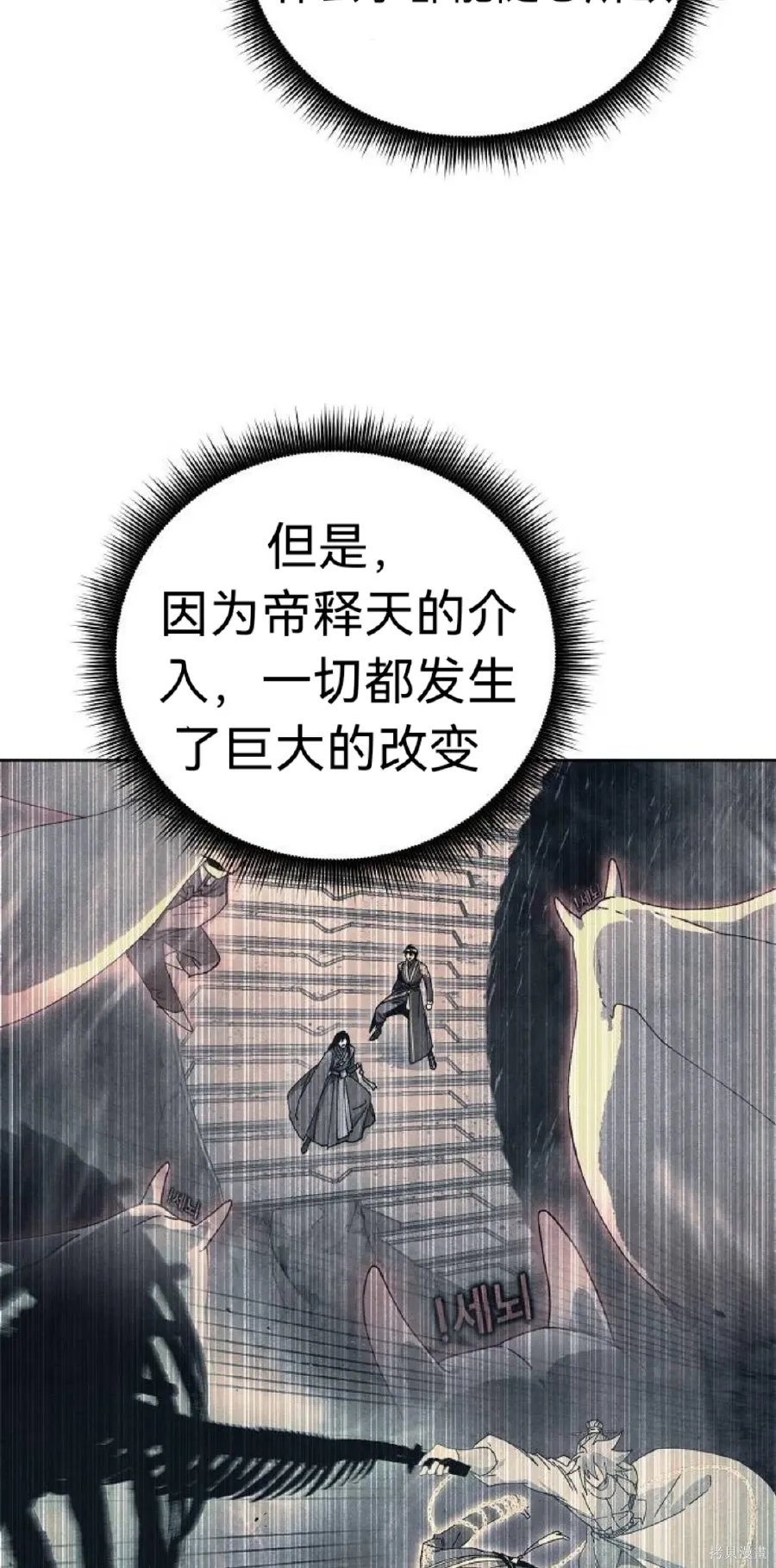 第9话 第29页