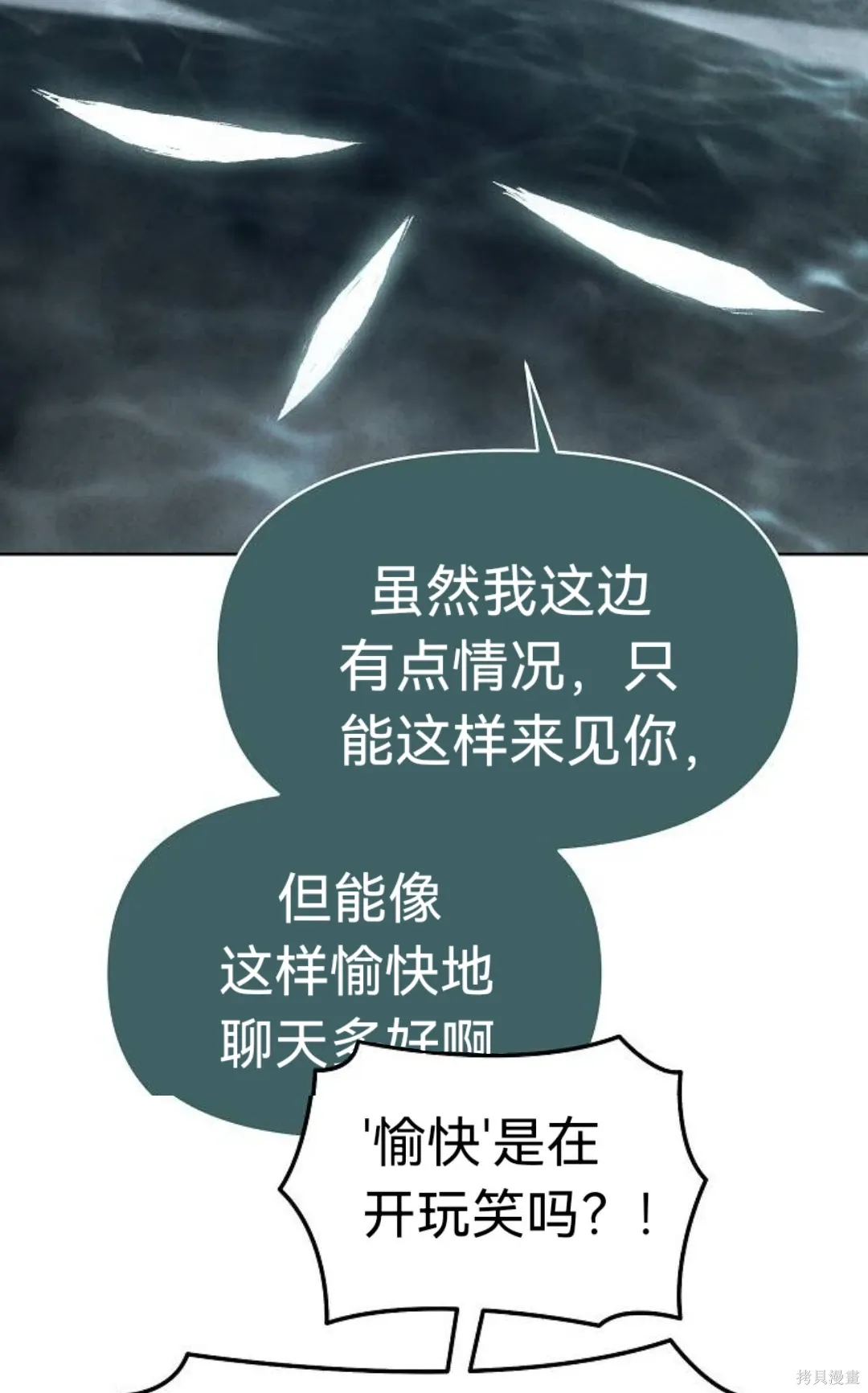 第9话 第38页