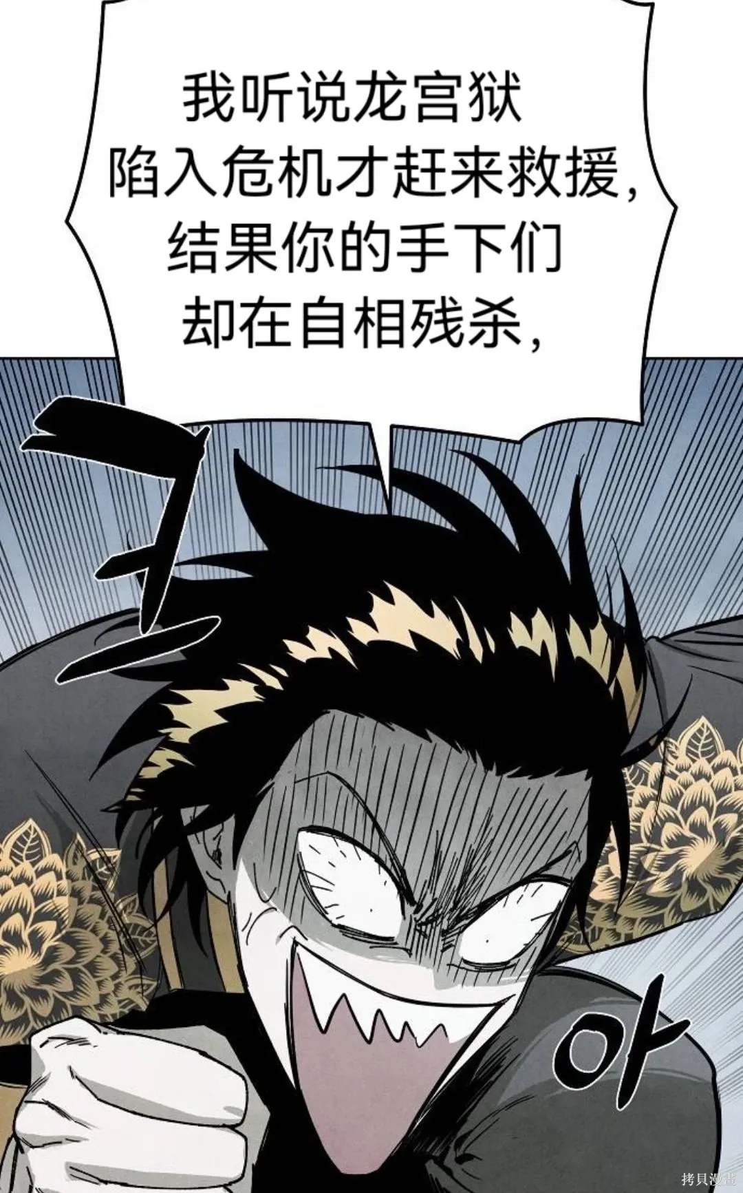 第9话 第39页