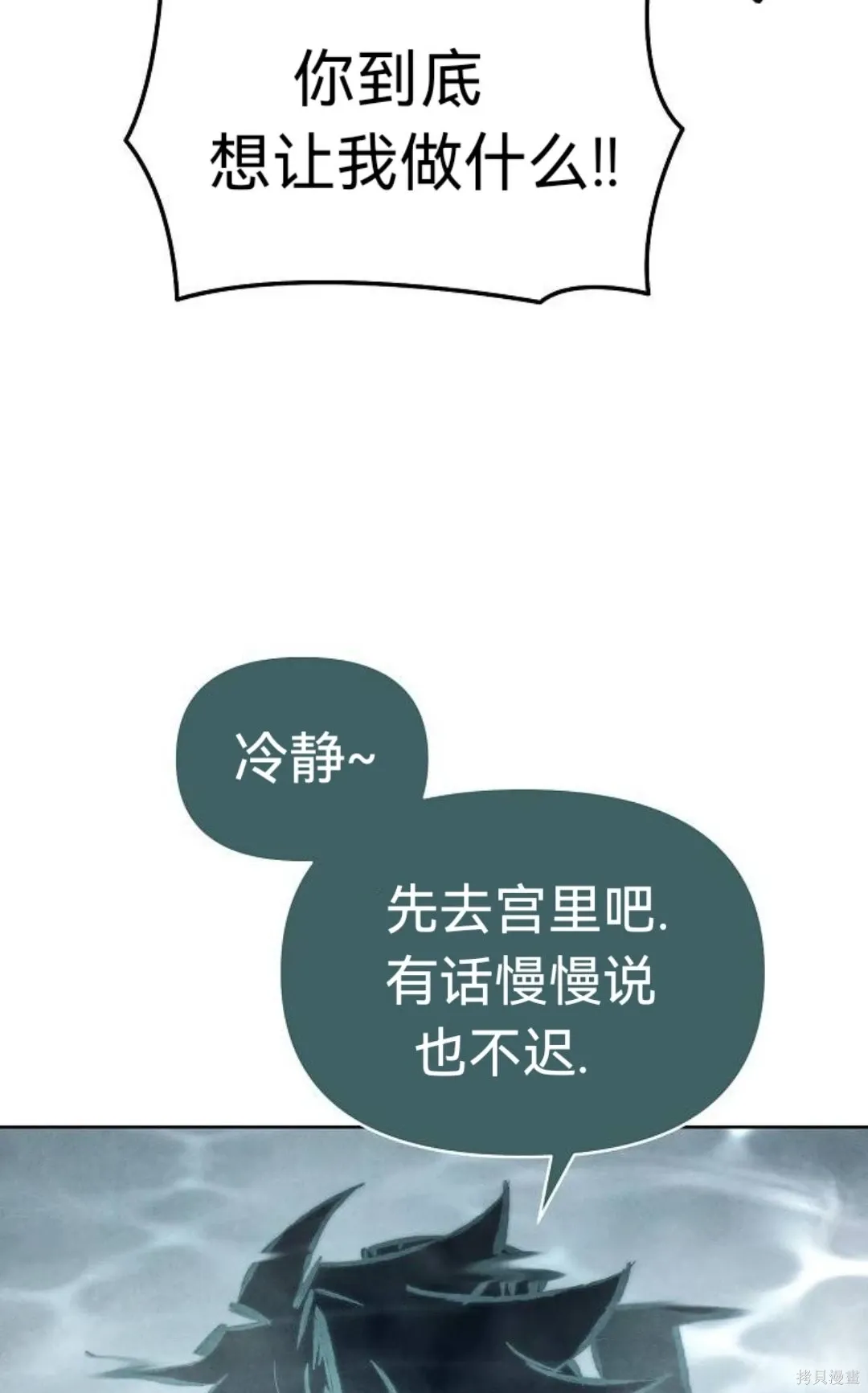第9话 第41页