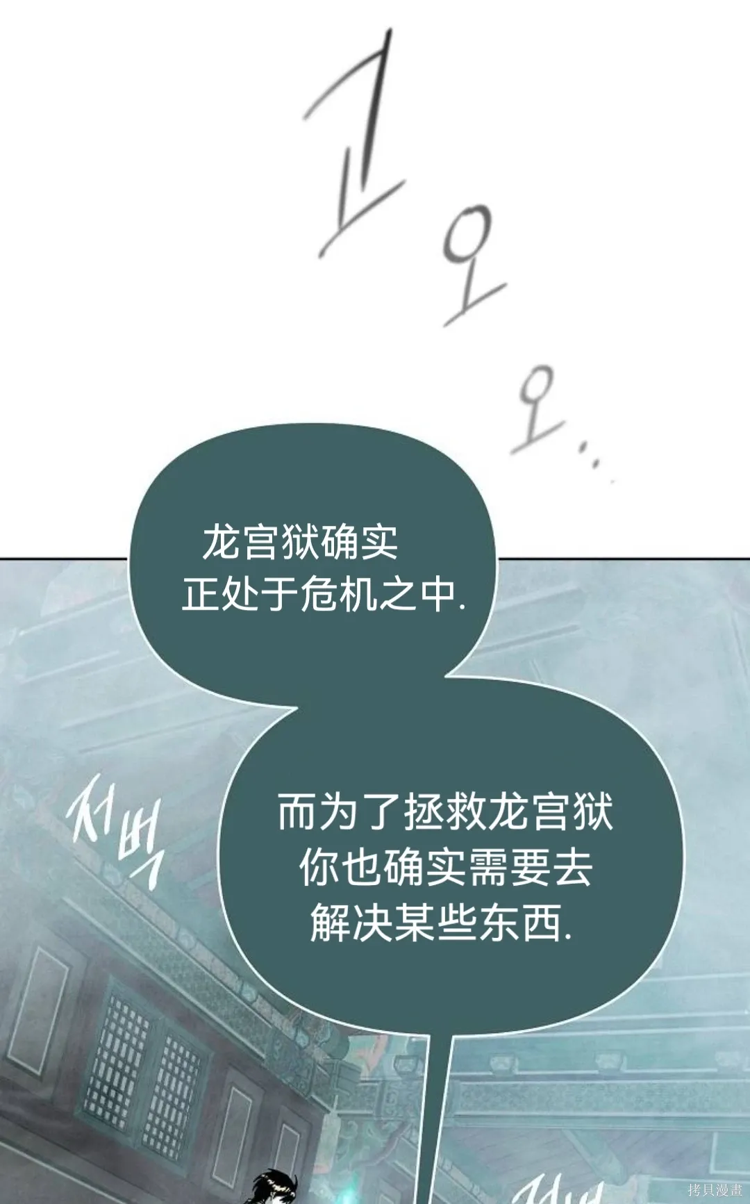 第9话 第43页