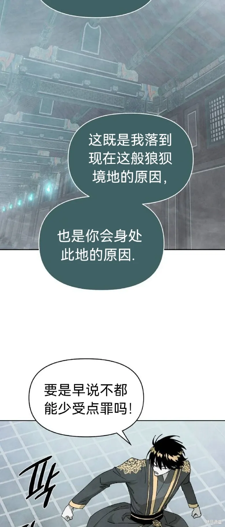 第9话 第47页