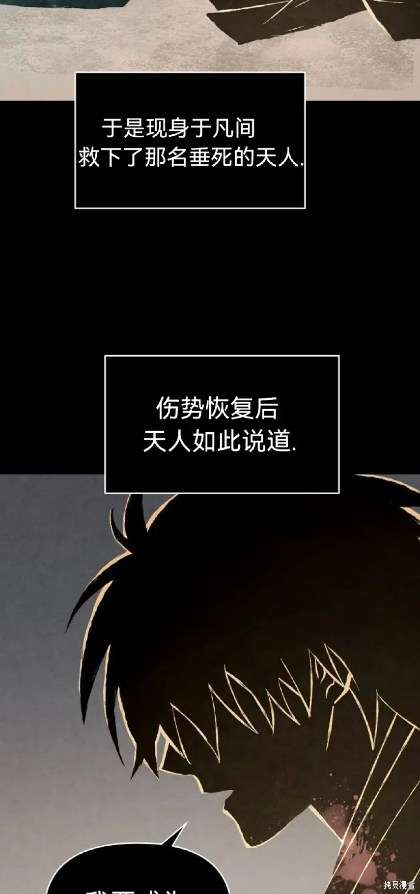 第9话 第59页