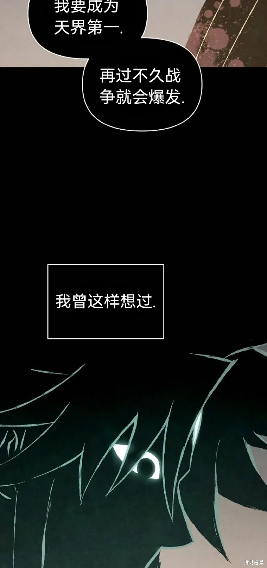 第9话 第60页