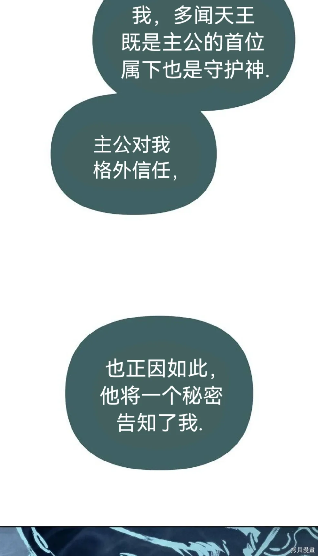 第9话 第69页