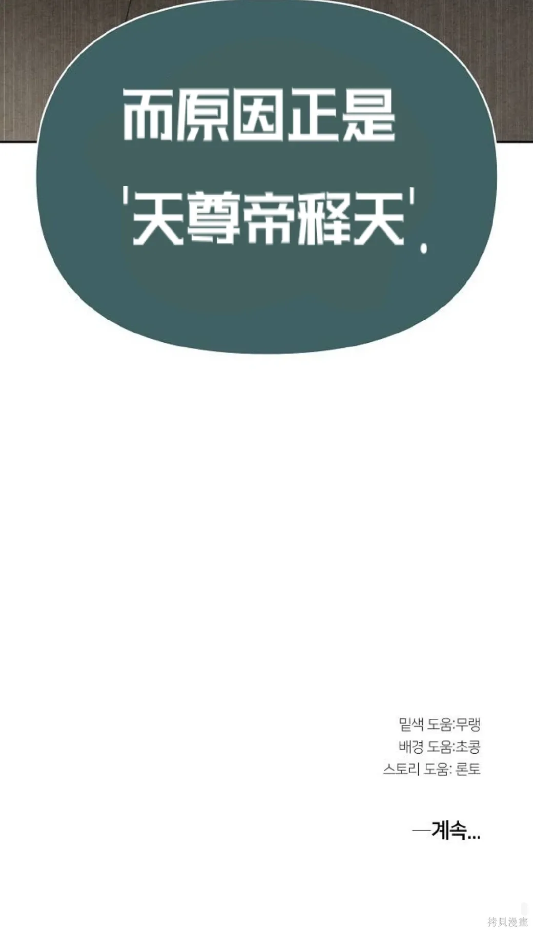 第9话 第72页
