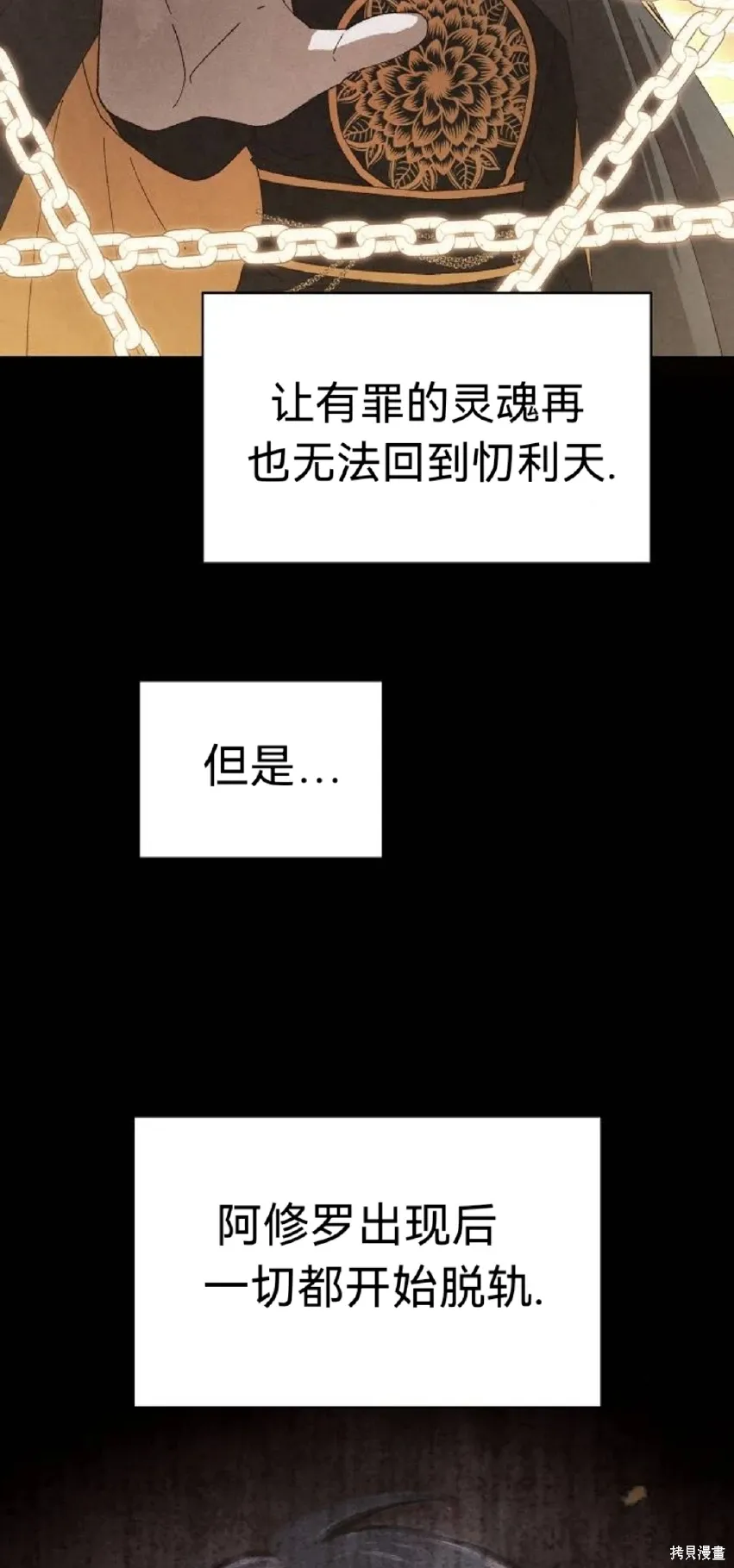 第10话 第8页