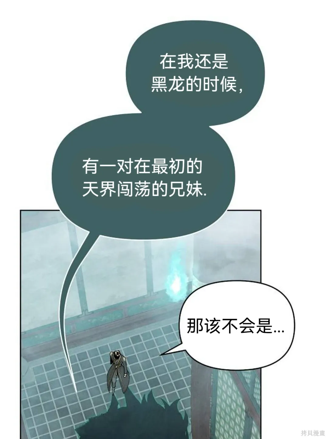 第10话 第10页