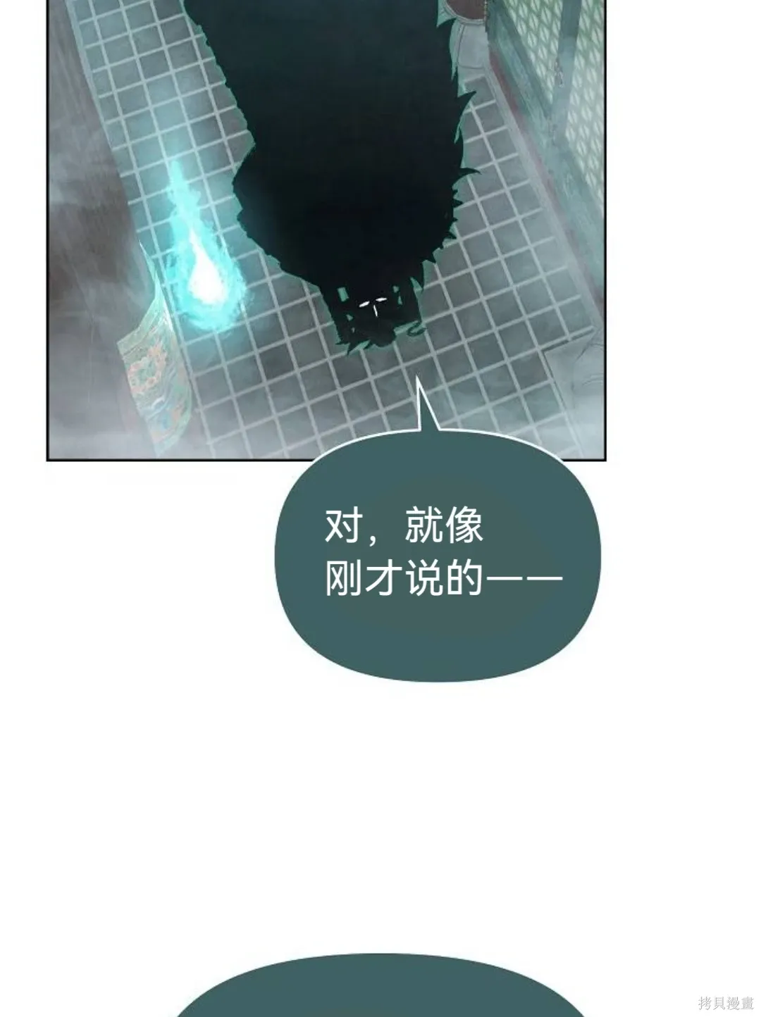 第10话 第11页