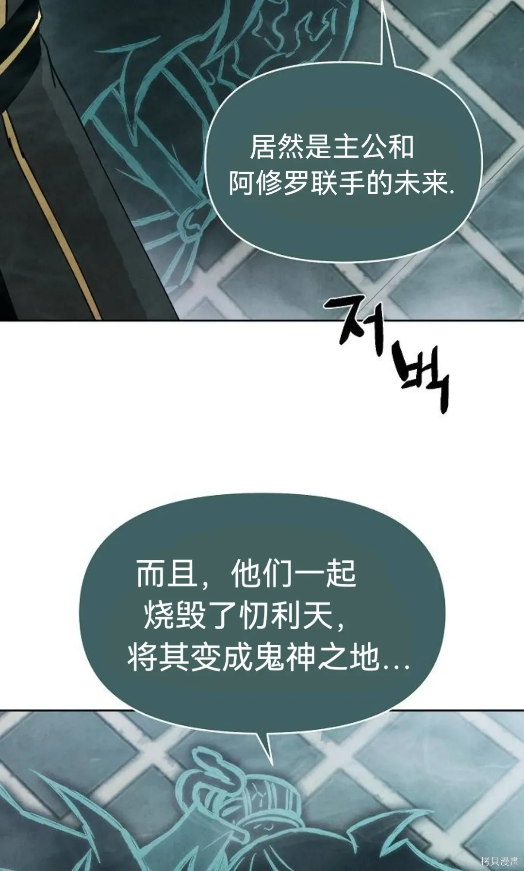 第10话 第20页