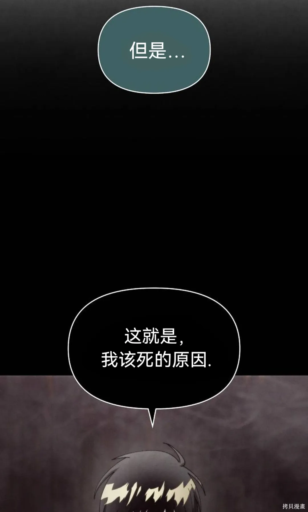 第10话 第23页