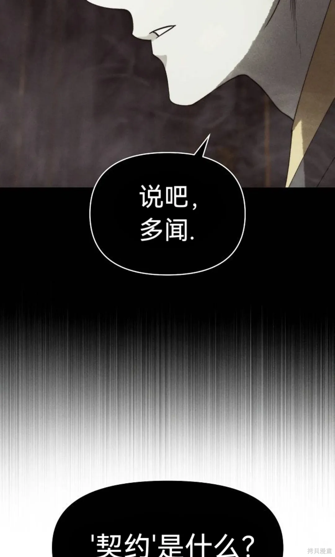 第10话 第26页