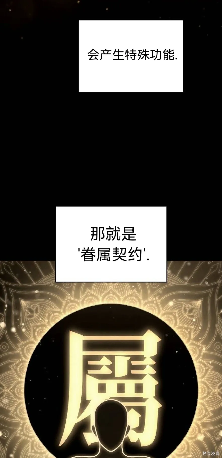第10话 第30页