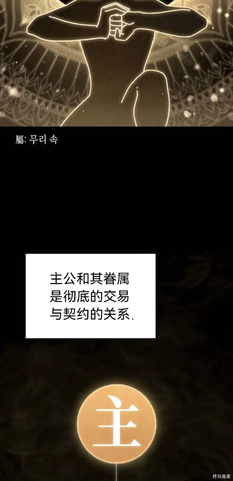 第10话 第31页