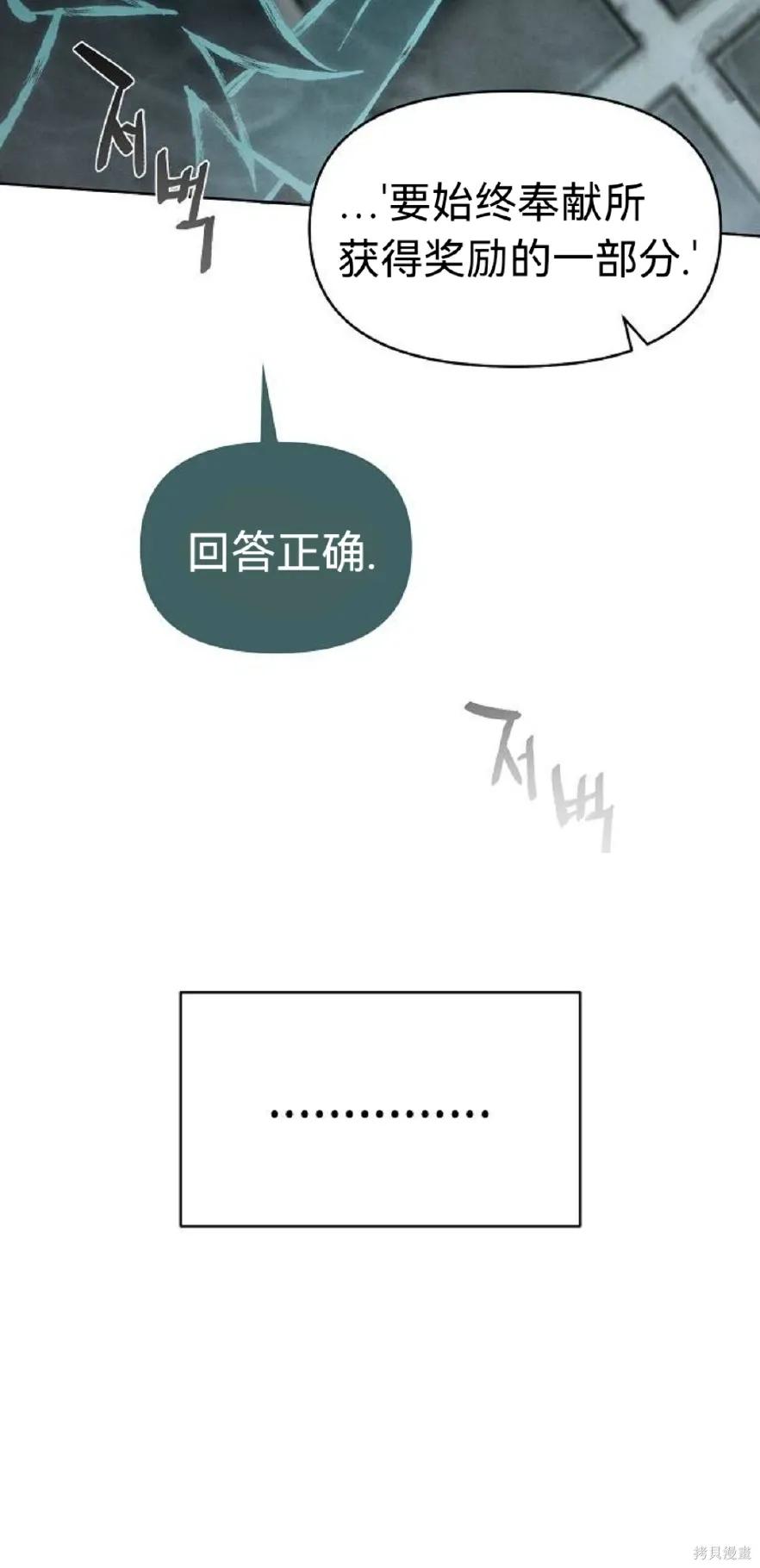 第10话 第35页
