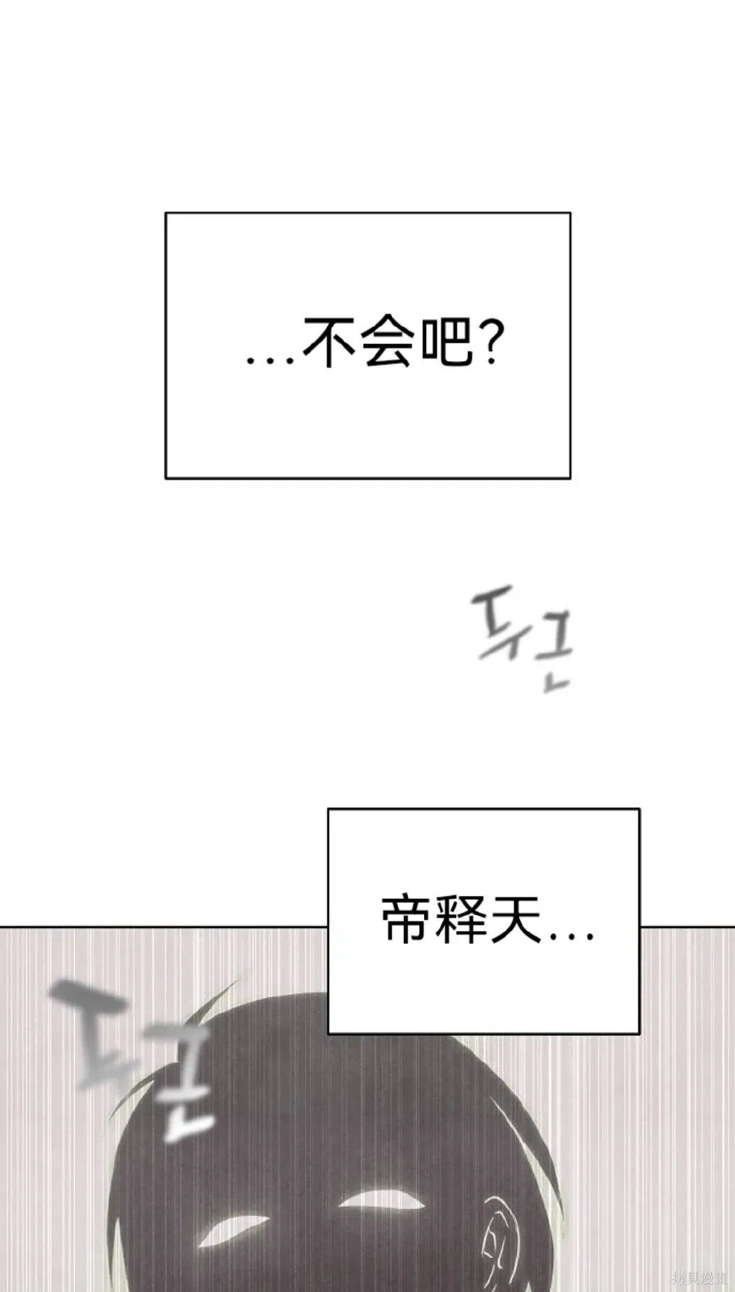 第10话 第37页