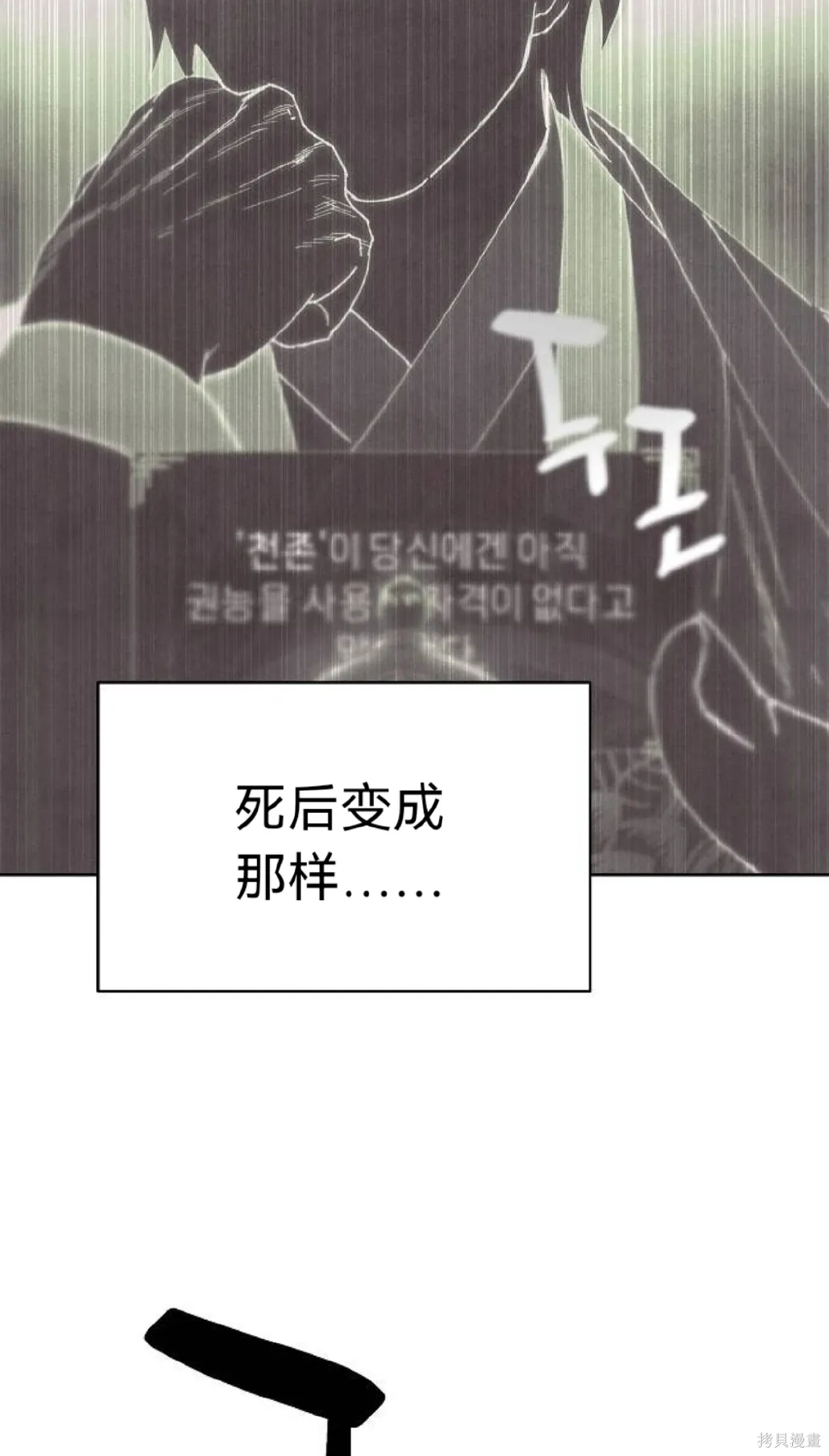 第10话 第38页